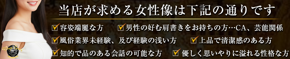 Deep Court(ディープコート) 求人バナー