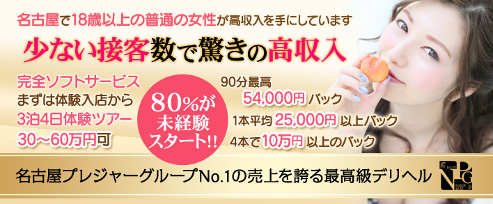 グランドオペラ名古屋 求人バナー