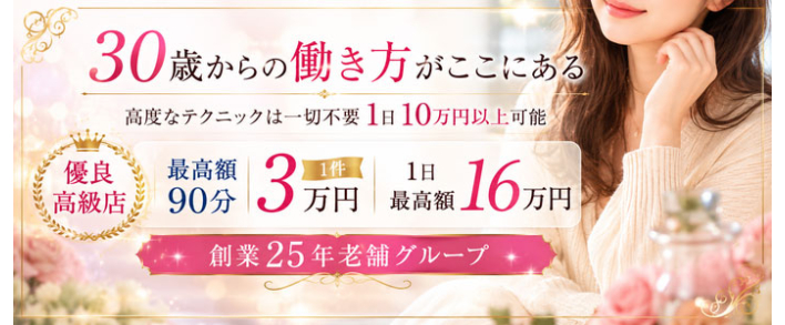 麗奈 OSAKA 人妻・30代〜歓迎