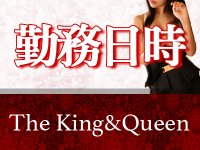 東京 高級デリヘル The King&Queen Tokyo 特徴イメージ1