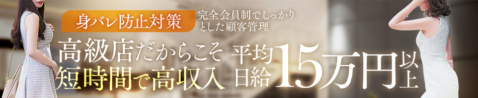 CASA BIANCA(カーサ・ビアンカ) 求人バナー