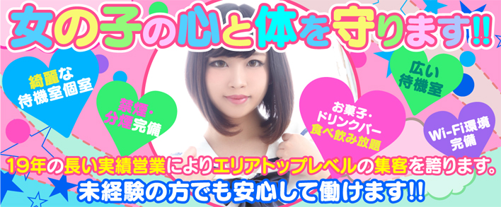 D-GIRLS 求人バナー