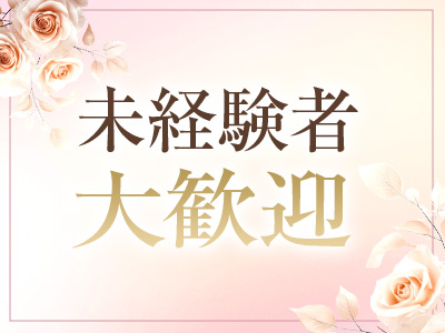 Maria Belle Aroma-マリアベルアロマ- 安心の理由2