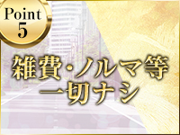 AUDITION VERGUE 西麻布 特徴イメージ1