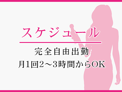 レッドスパロー東京 特徴イメージ1