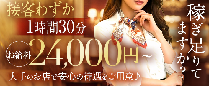 Maria Belle Aroma-マリアベルアロマ- 求人バナー