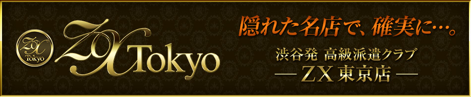 ZX東京 求人バナー