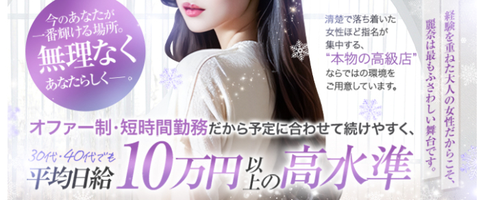 麗奈 TOKYO 人妻・30代〜歓迎