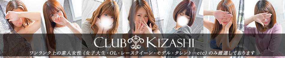 KIZASHI~キザシ~ 求人バナー
