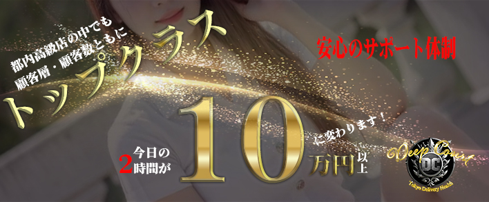 Deep Court(ディープコート)