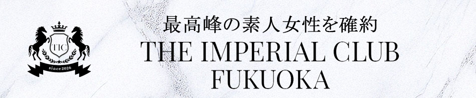 THE IMPERIAL CLUB FUKUOKA 求人バナー
