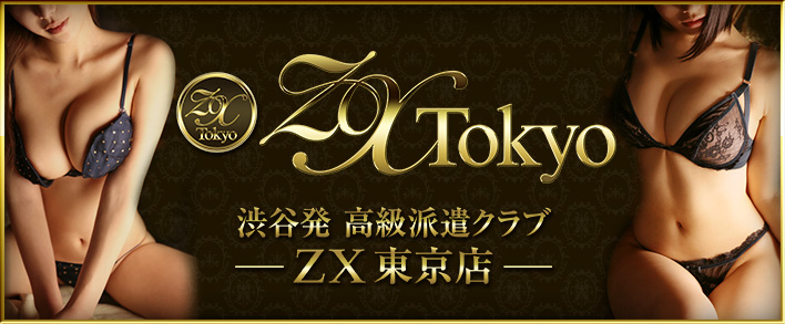 ZX東京 求人バナー