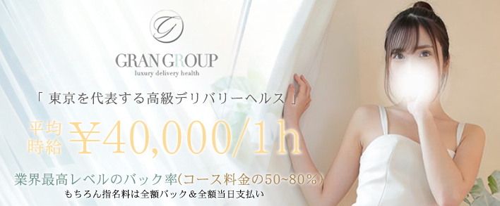 GEM STONE~ジェムストーン東京~