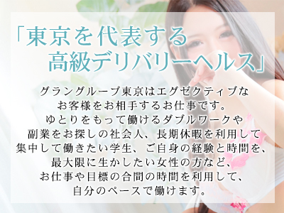 GEM STONE~ジェムストーン東京~ 特徴イメージ1