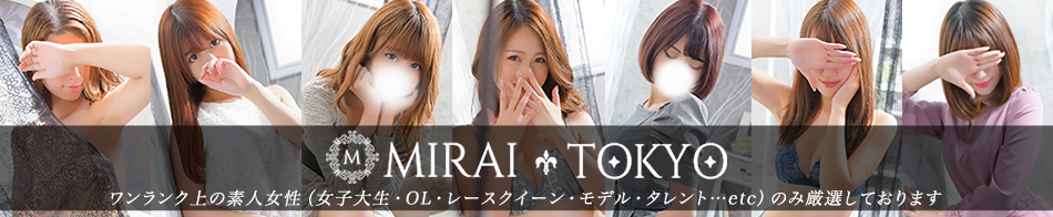 MIRAI TOKYO 求人バナー