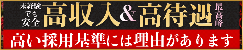 クラブファントム 求人バナー