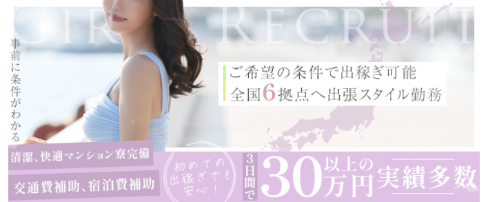 麗奈 OSAKA 出稼ぎ歓迎