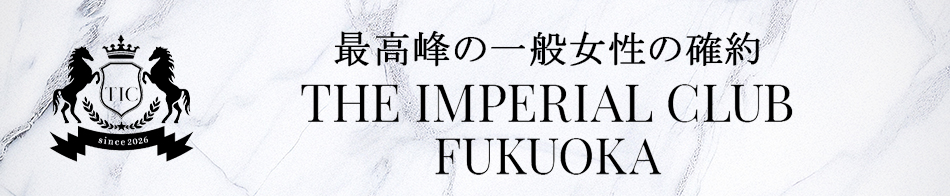 THE IMPERIAL CLUB FUKUOKA 求人バナー