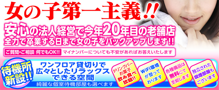 ピンクレーベル 求人バナー