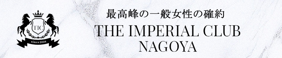 THE IMPERIAL CLUB NAGOYA 求人バナー