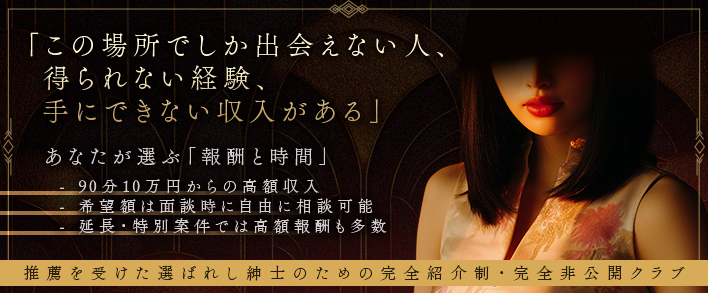 白紗- NAGOYA - 求人バナー