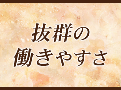 AMBER NOTE(アンバーノート) 特徴イメージ1