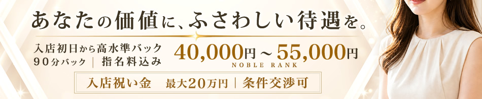 THE ROIA 求人バナー