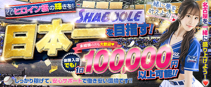 シャブール