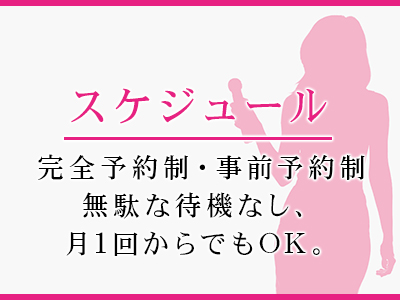 レッドスパロー東京 特徴イメージ3
