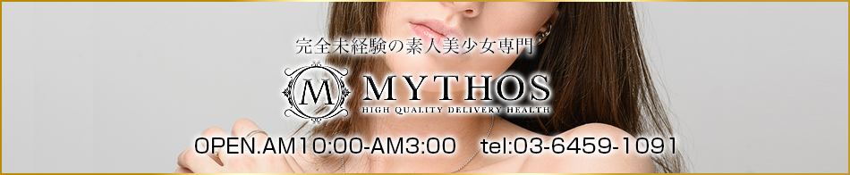 MYTHOS~ミトス倶楽部~ 求人バナー