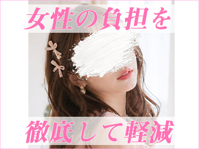 ラブイマージュ東京青山 安心の理由3