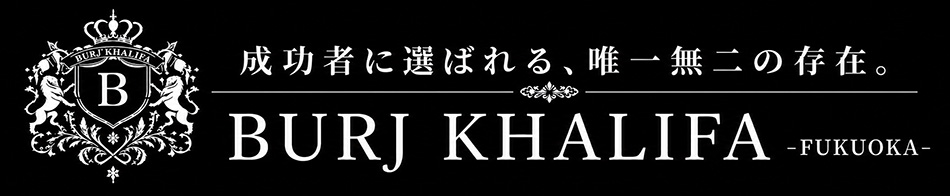 BURJ KHALIFA FUKUOKA 求人バナー