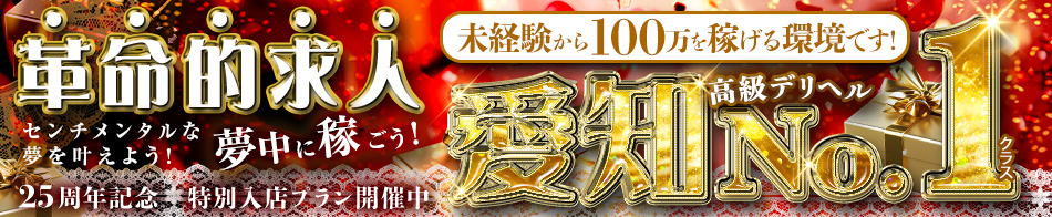 シャブール 求人バナー