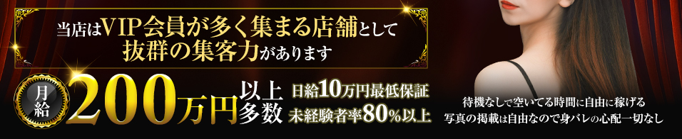 アンフェア東京 求人バナー