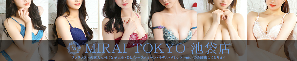 MIRAI TOKYO 池袋店 求人バナー