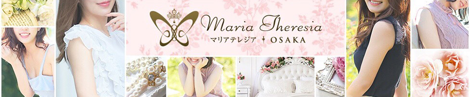 マリアテレジア大阪 求人バナー