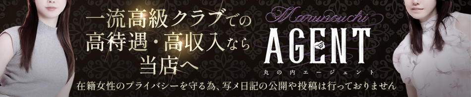 丸の内Agent 求人バナー