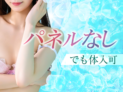 青山PRINCESS 特徴イメージ1