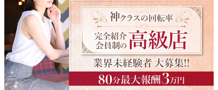 Casual Rich 5(カジュアルリッチファイブ) 人妻・30代〜歓迎