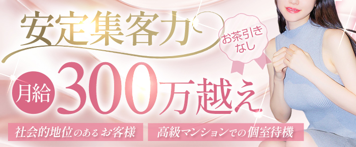 青山HAKU 求人バナー