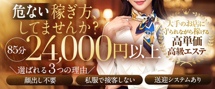 Maria Belle Aroma-マリアベルアロマ- 即日体験入店歓迎