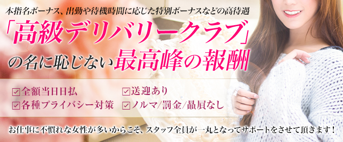 麻布ビジュ 求人バナー