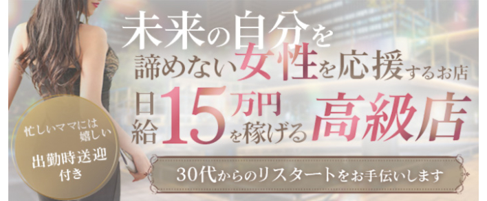 CASA BIANCA(カーサ・ビアンカ) 人妻・30代〜歓迎