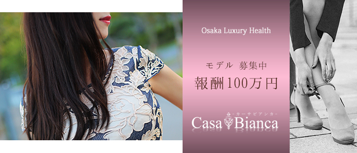 CASA BIANCA(カーサ・ビアンカ) 求人バナー