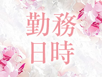 乙女のはにかみ 特徴イメージ1
