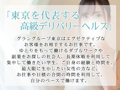 GEM STONE~ジェムストーン東京~ 特徴イメージ1