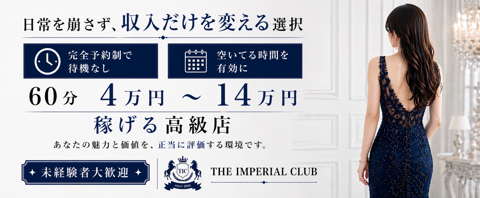 THE IMPERIAL CLUB OSAKA