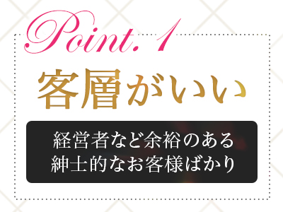 CLUB 虎の穴福岡 特徴イメージ1