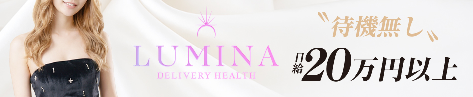 LUMINA 求人バナー