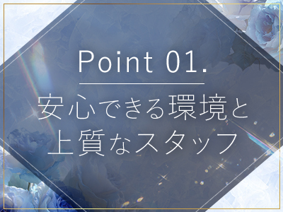 麗奈 KOBE 特徴イメージ1